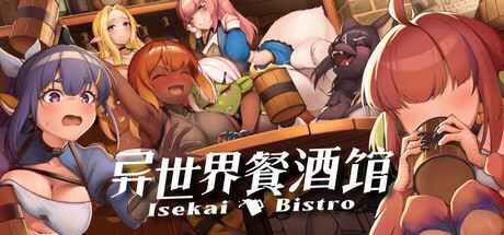 【PC/SLG/中文】异世界餐酒馆 Isekai Bistro Build.22927334 STEAM官方中文版【4.4GB】-马克游戏