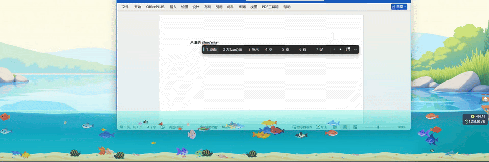 米洛的桌面鱼塘/Milos Tiny Pond（V0.89.1）