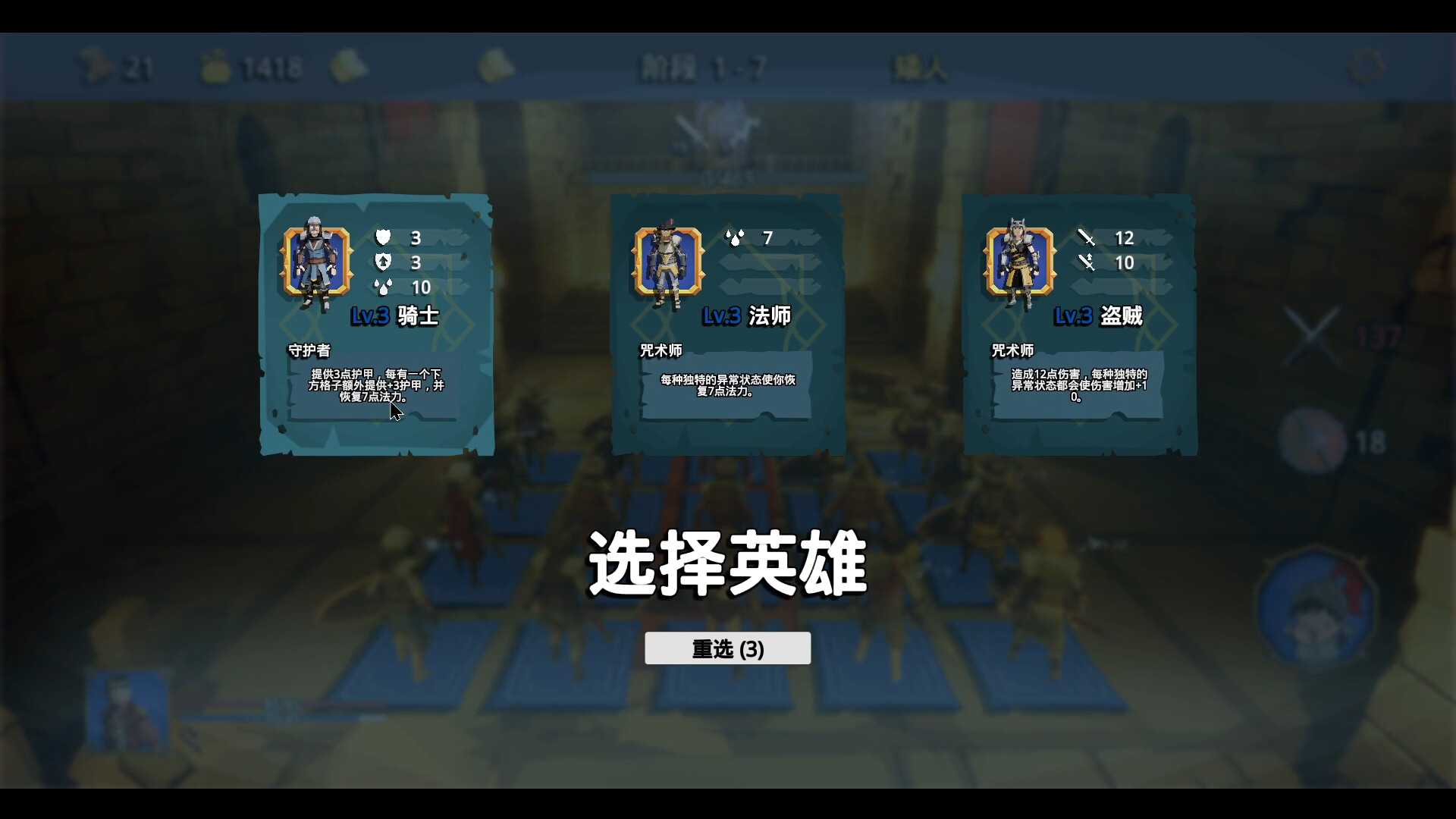 游戏截图3