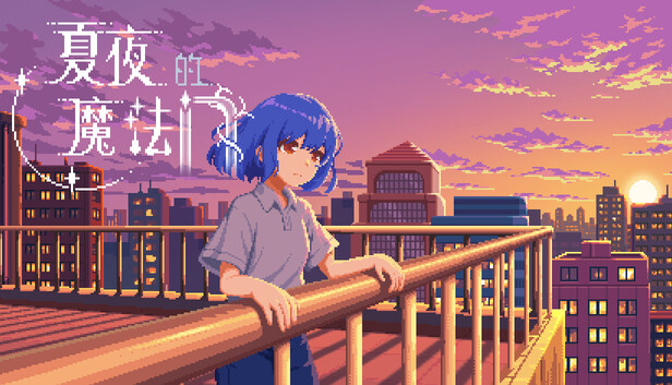 《夏夜的魔法门：追光者/Xiaye’s Doors of Magic: Lightchaser》免安装中文版