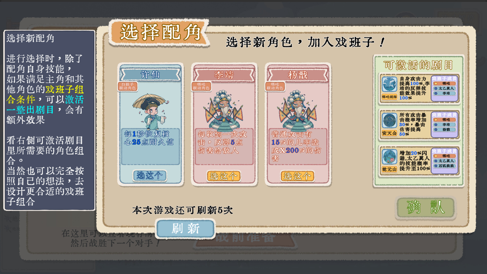图片[6]- 《出将入相》v1.0.113（Lyric Reaper）官方中文|解压可玩- 关先生资源站