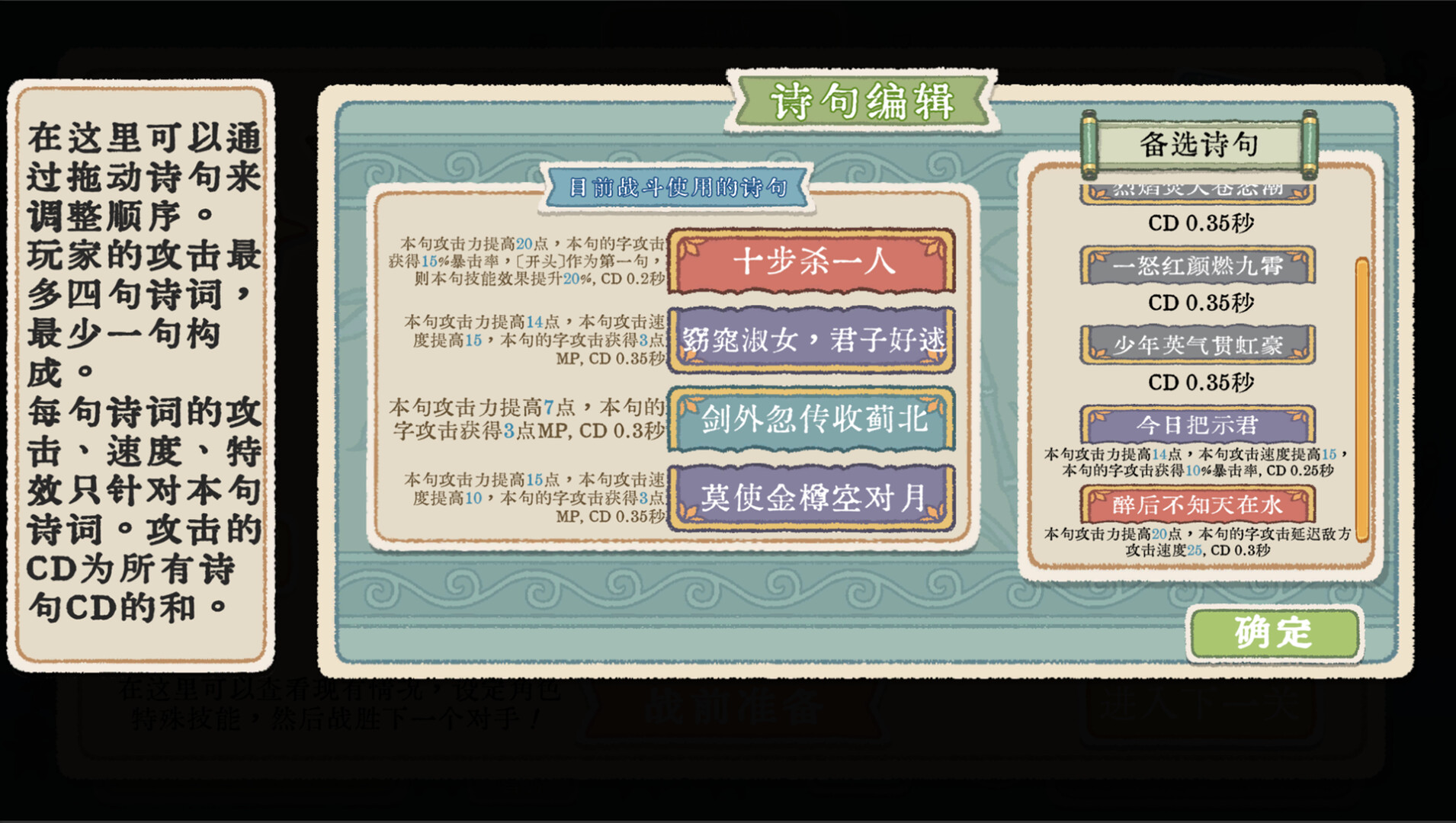图片[5]- 《出将入相》v1.0.113（Lyric Reaper）官方中文|解压可玩- 关先生资源站