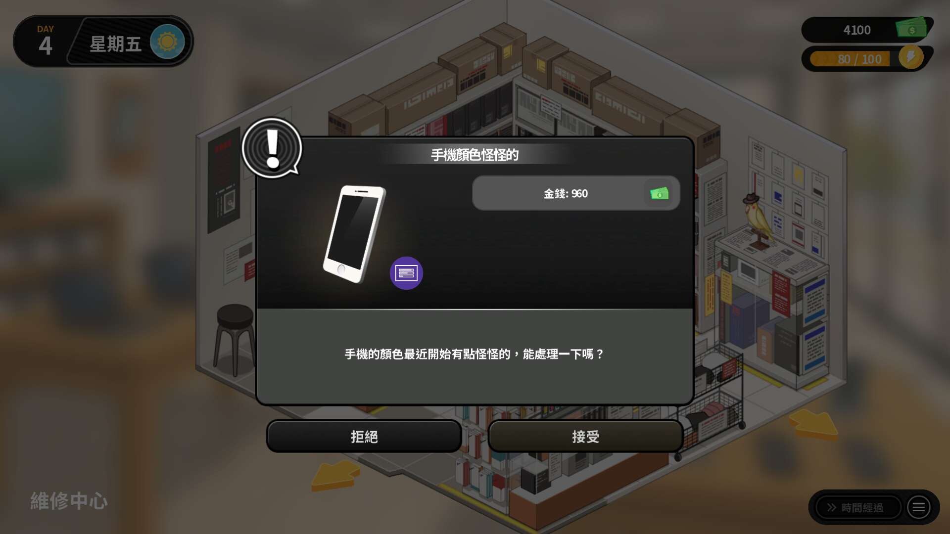 图片[5]-【PC/SLG/中文】修干嘛？二手3C店的闇营业 Secrets & Used Tech V1.1 STEAM官方中文版【1.6GB】-马克游戏