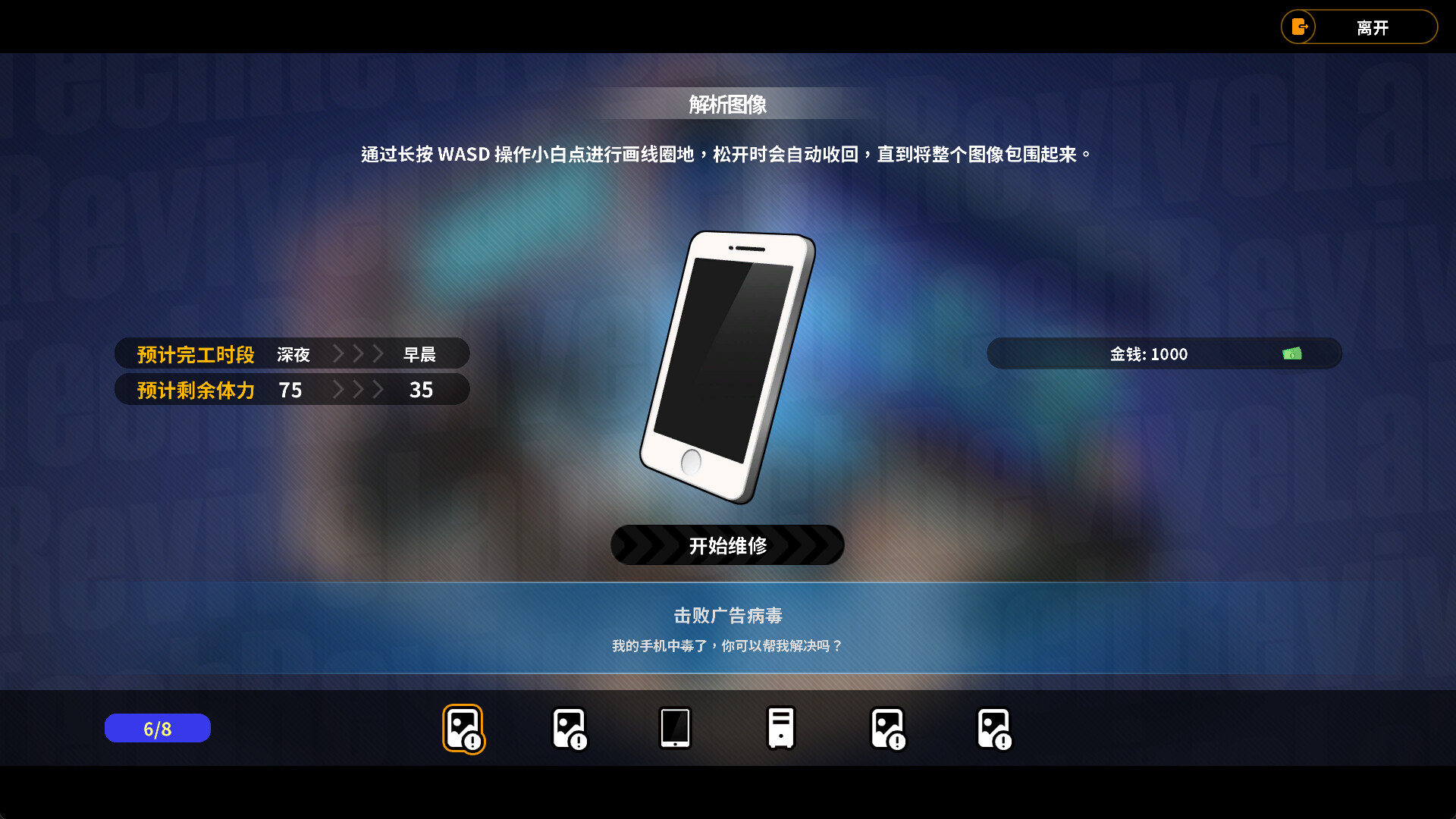 图片[7]-【PC/SLG/中文】修干嘛？二手3C店的闇营业 Secrets & Used Tech V1.1 STEAM官方中文版【1.6GB】-马克游戏