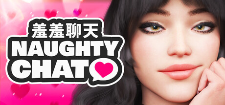 羞羞聊天/Naughty Chat V1.0|策略模拟|428MB|STEAM官中-蝶影二次元