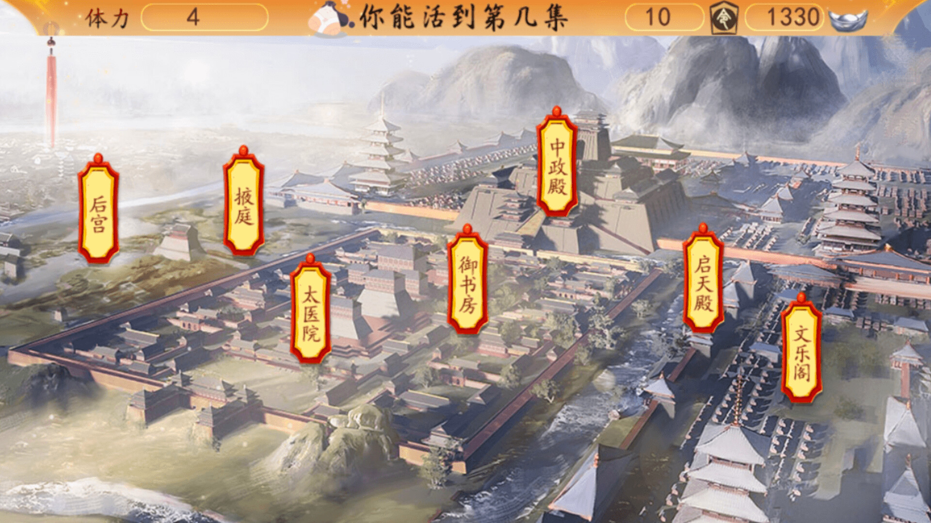 你能活到第几集插图4