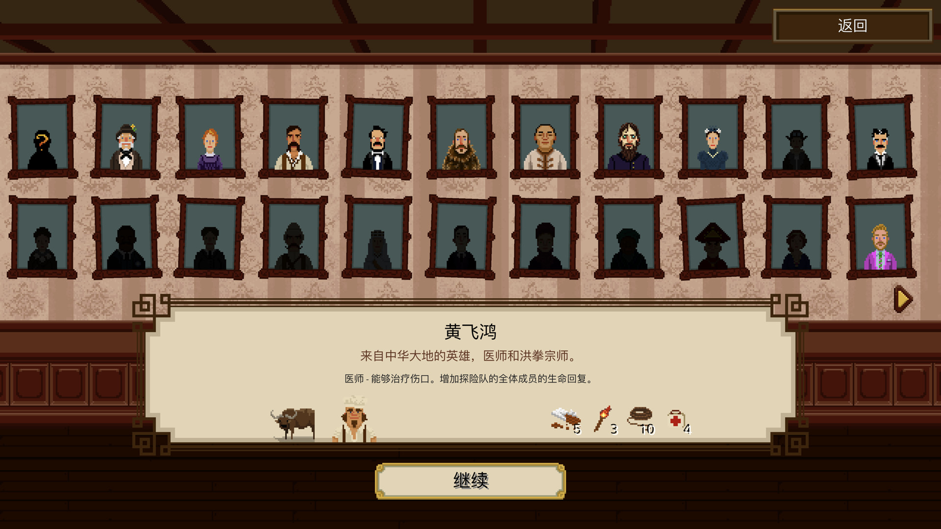 奇妙探险队|v1.4.1.2|100M大小|官方中文|Curious Expedition