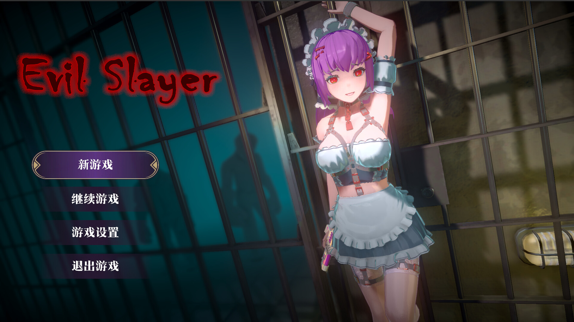 邪恶屠戮者|1G大小|官方中文|支持手柄|EvilSlayer