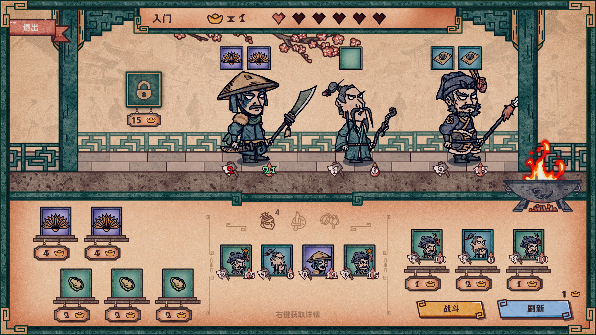 水浒绘卷 (Water Margin Scrolls)