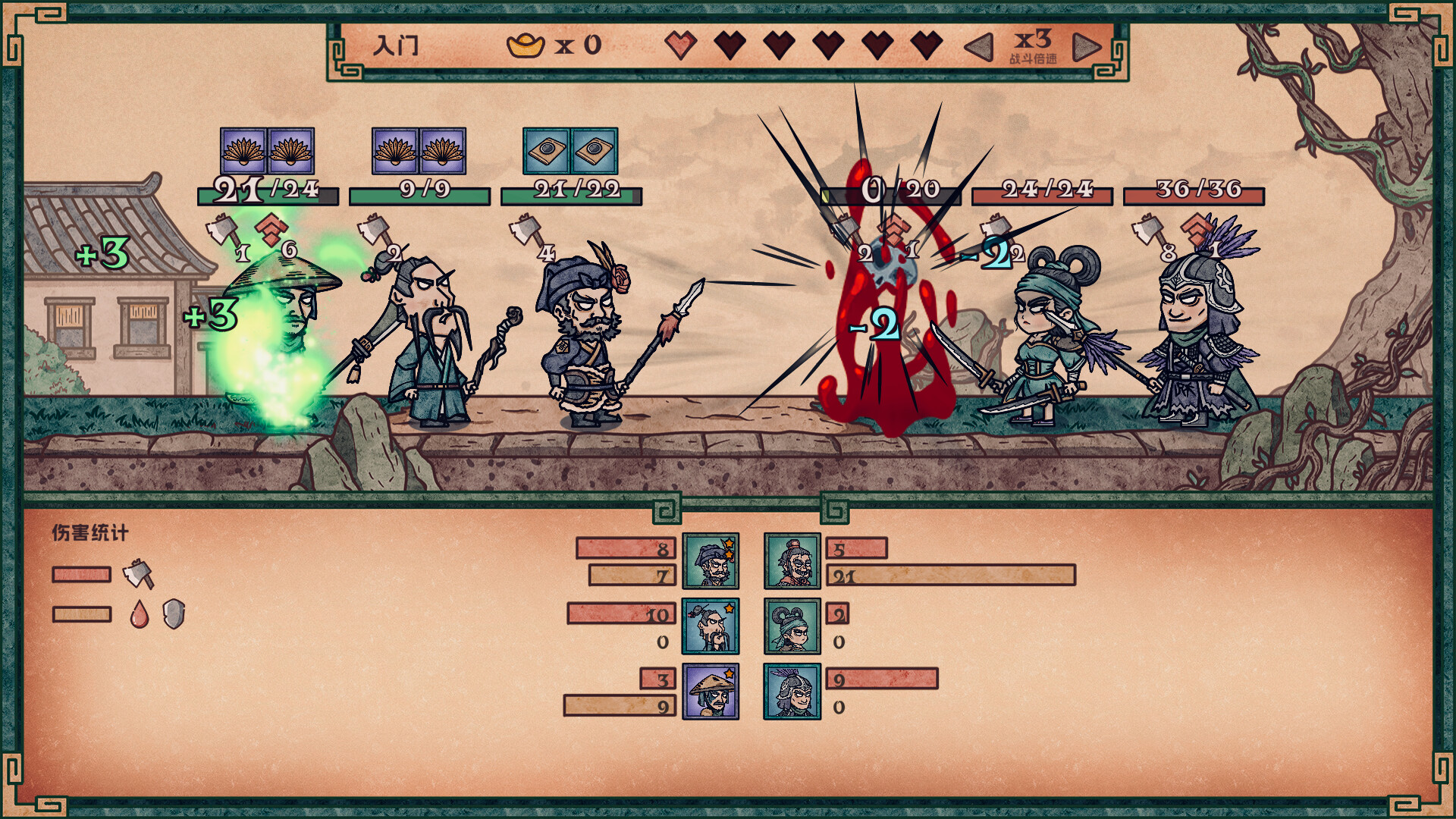 水浒绘卷 (Water Margin Scrolls)