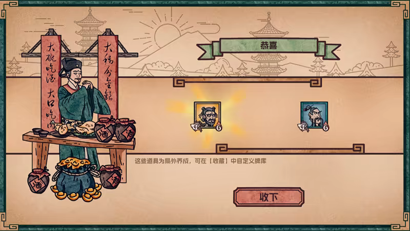 水浒绘卷插图6vexvex