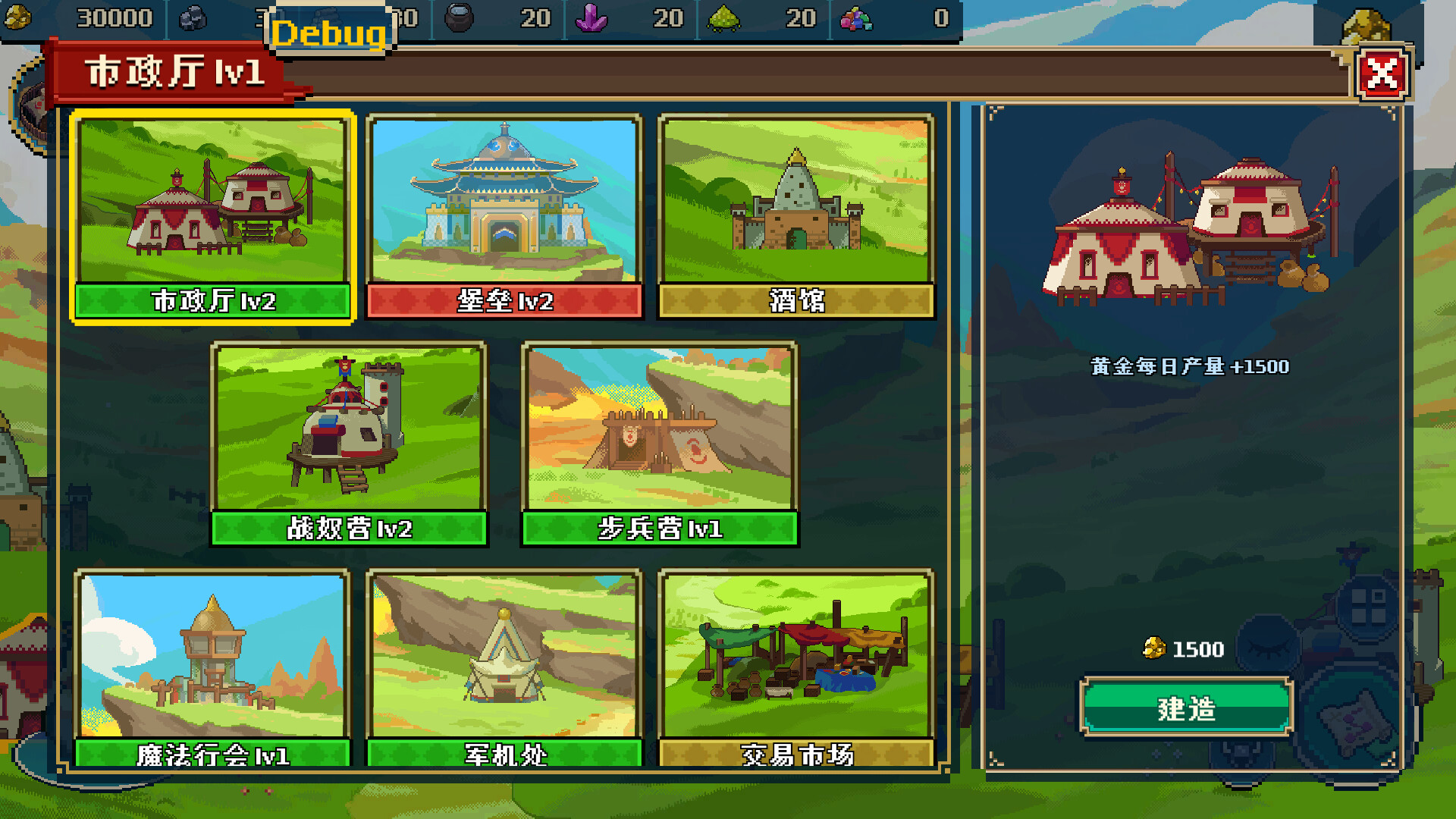 图片[6]-帝国游戏 / Empire Game v1.0.23.0  简体中文版-软壳源码网
