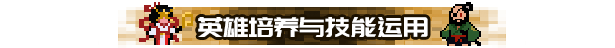 图片[2]-【RPG/中文/2D】帝国游戏/Empire Game v1.0.23.0 官方中文版【500M/新作】-嘤嘤怪之家