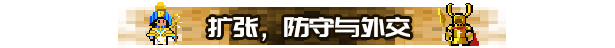 图片[4]-【RPG/中文/2D】帝国游戏/Empire Game v1.0.23.0 官方中文版【500M/新作】-嘤嘤怪之家