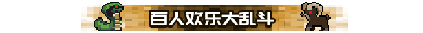 图片[6]-【RPG/中文/2D】帝国游戏/Empire Game v1.0.23.0 官方中文版【500M/新作】-嘤嘤怪之家