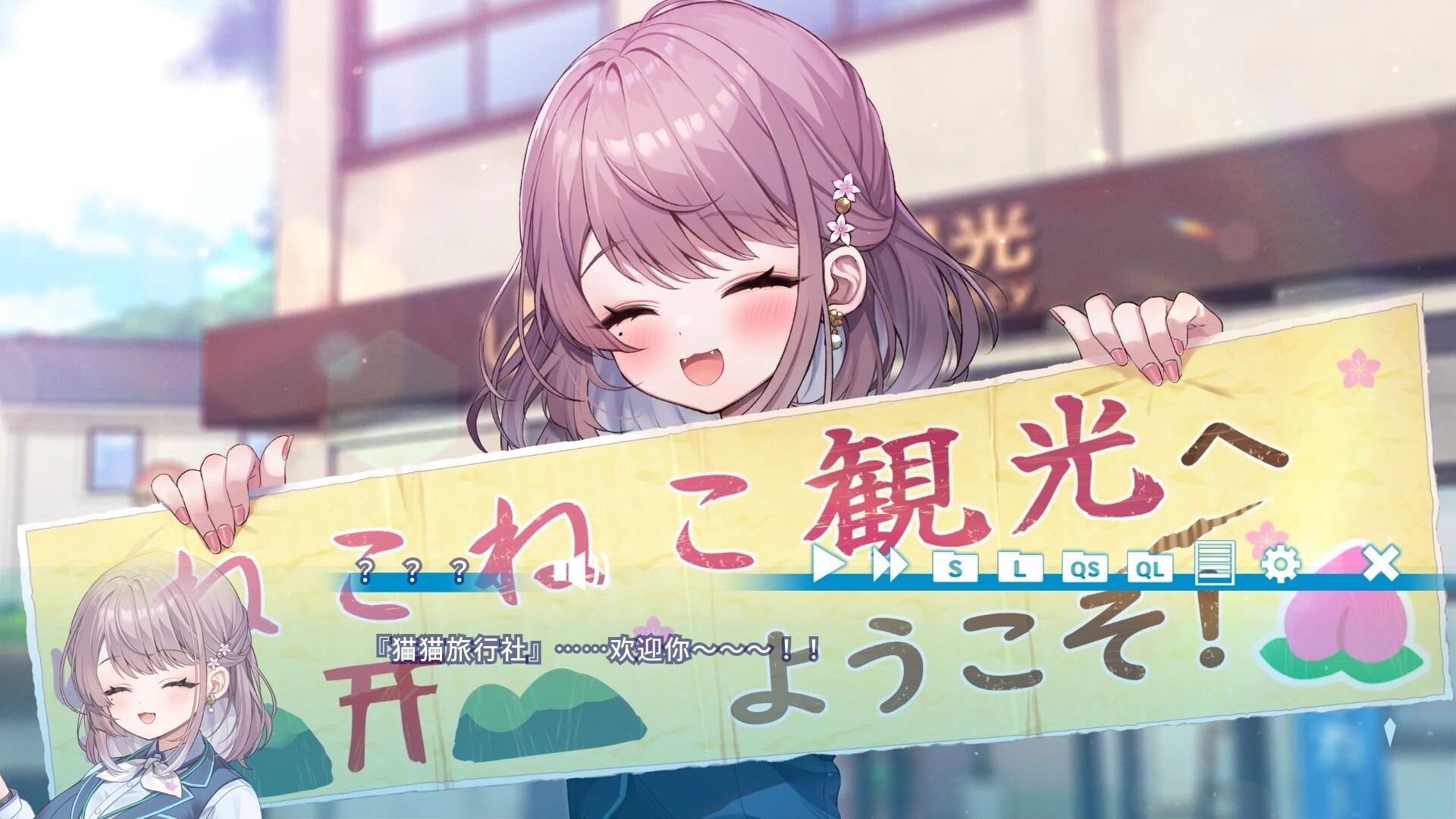 【ADV】猫猫旅行社欢迎你！ Momo's Revitalization Project! 官方中文[PC]