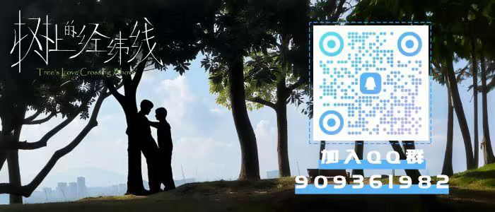 树上的经纬线 缘起|demo版本插图1OKDLC