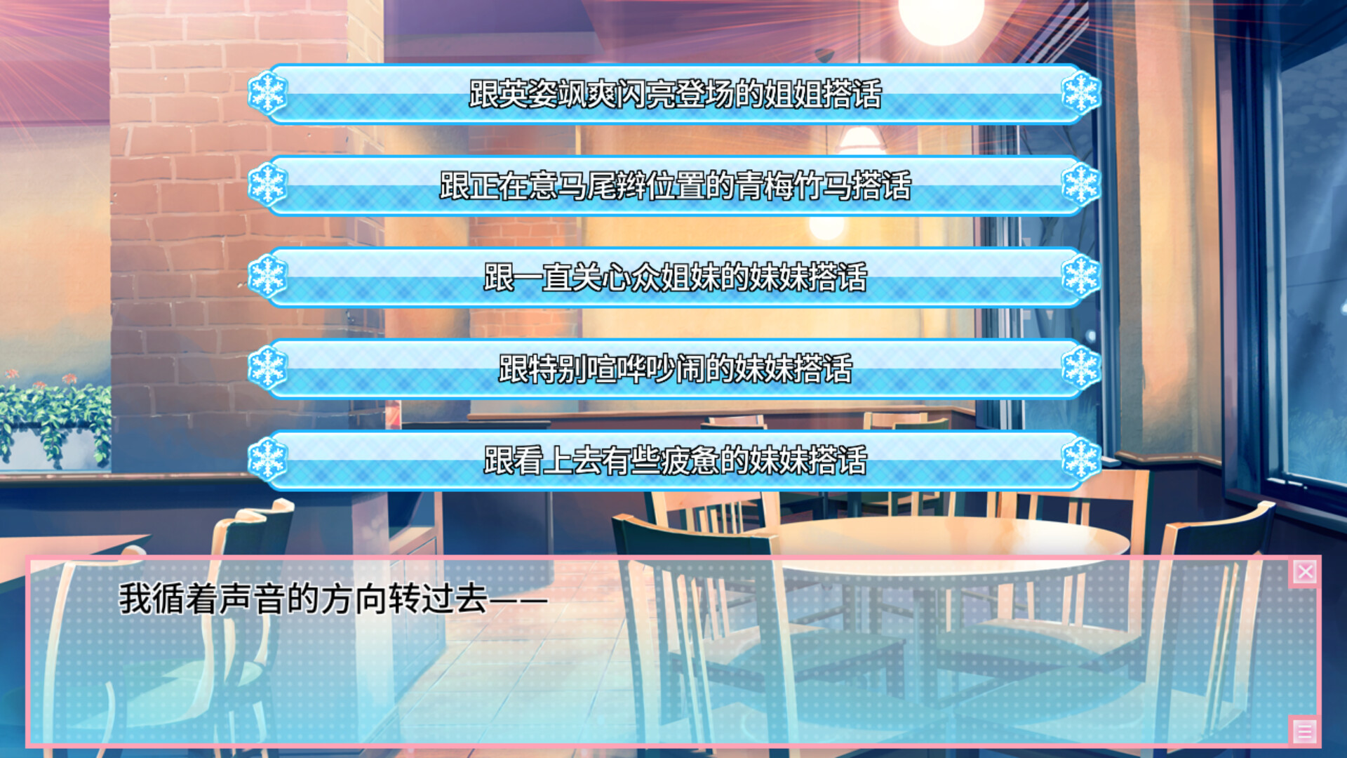 图片[5]-【PC/ADV/中文】恋爱0公里 Ren’ai 0 Kilometer Build.20599834 STEAM官方中文版【1.9GB】-马克游戏