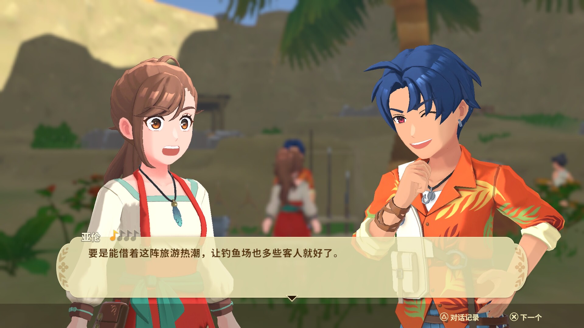 Harvest Moon®: Echoes of Teradea