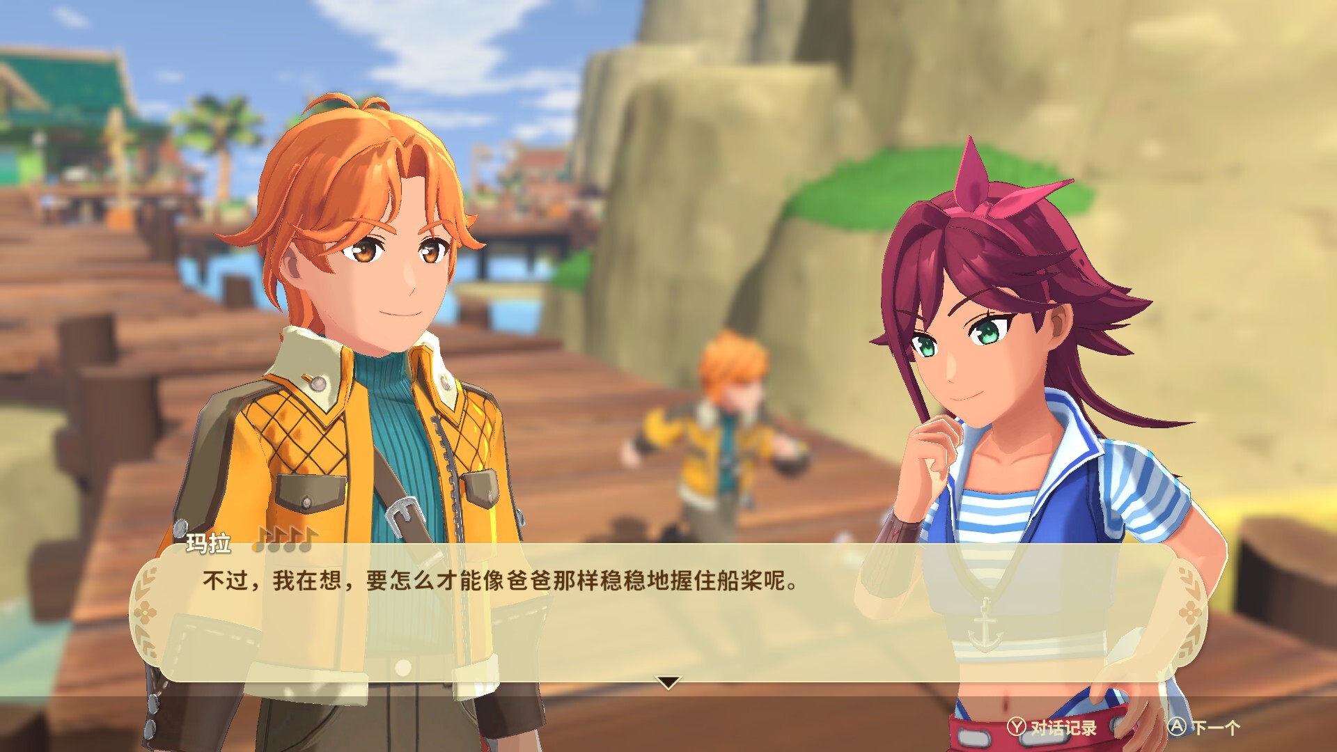 Harvest Moon®: Echoes of Teradea