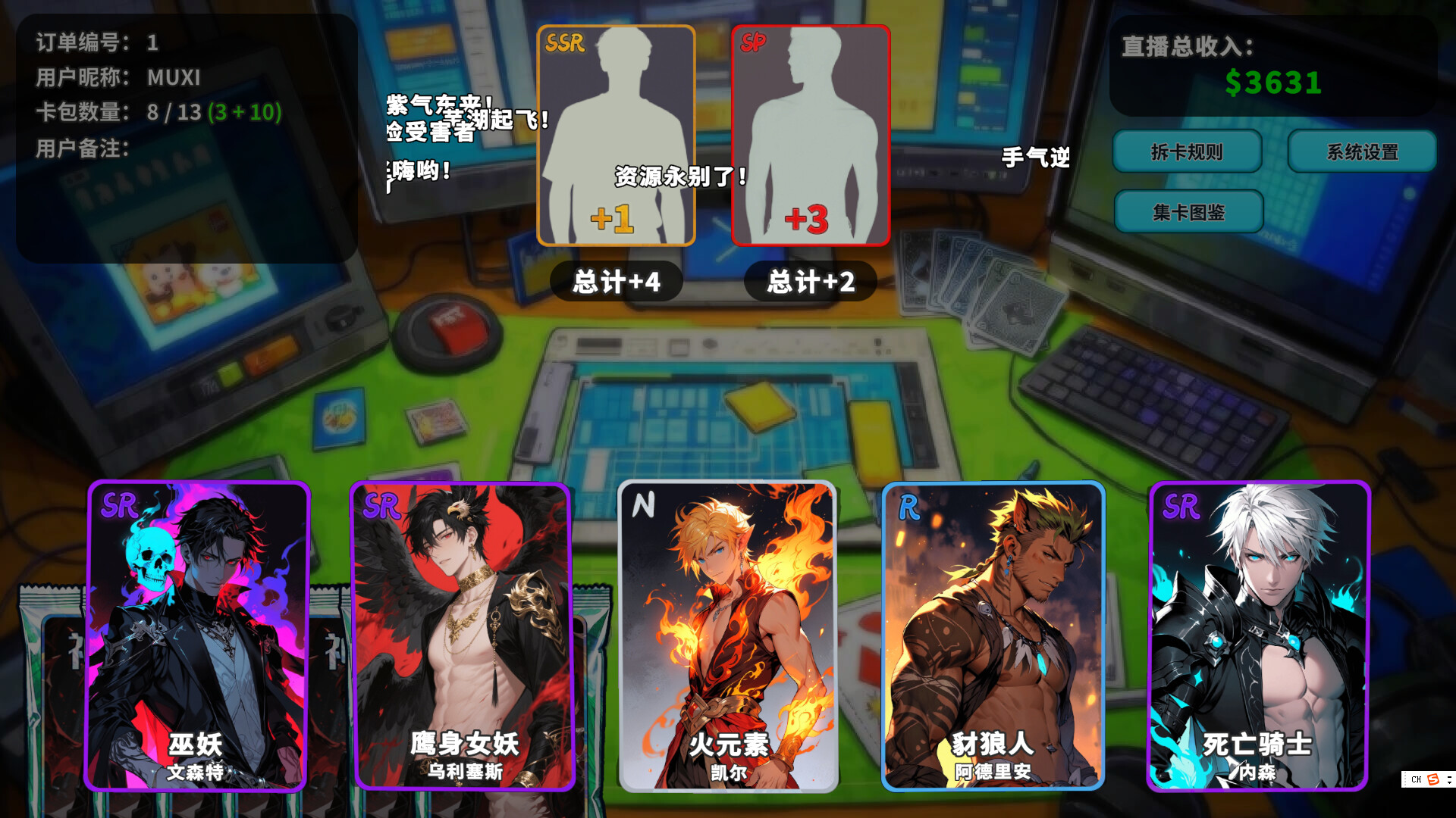 拆卡模拟器|官方中文|Card Streamer插图8