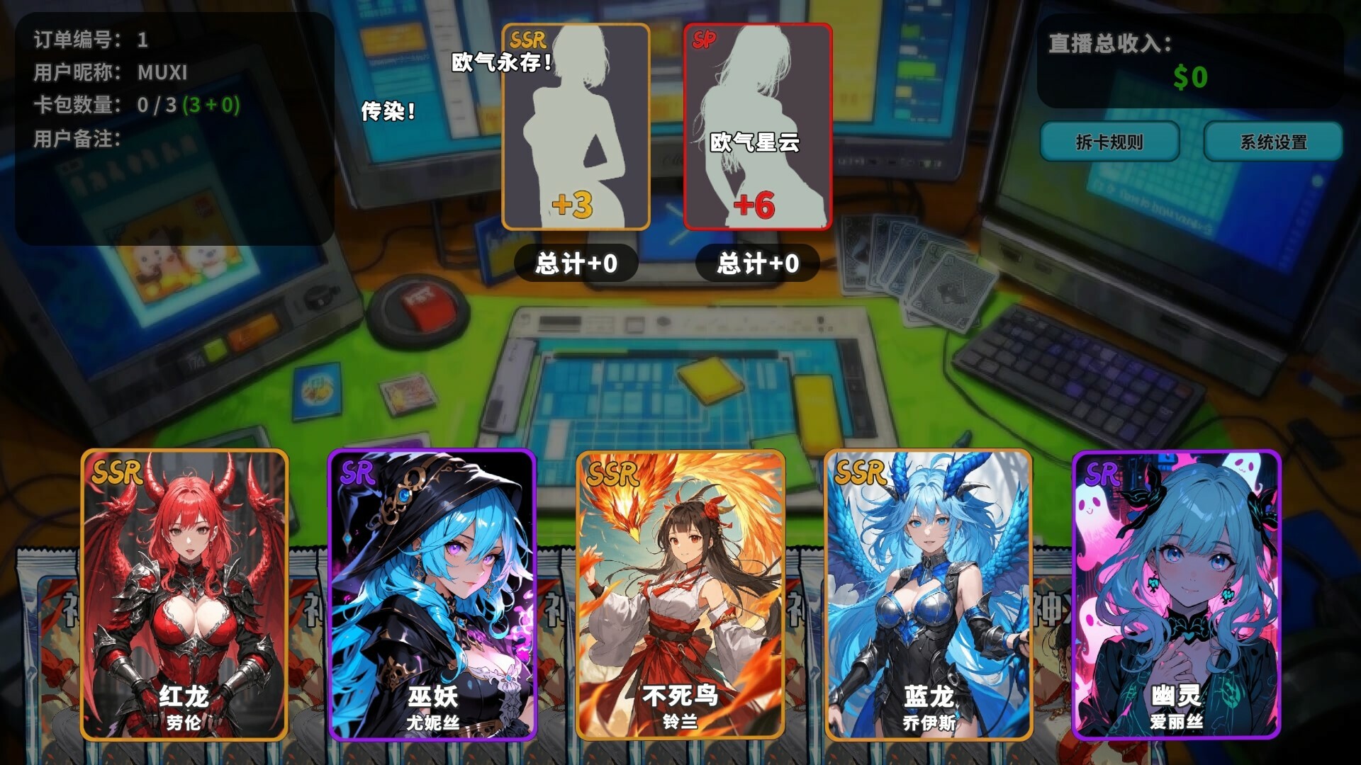 拆卡模拟器|官方中文|Card Streamer插图6