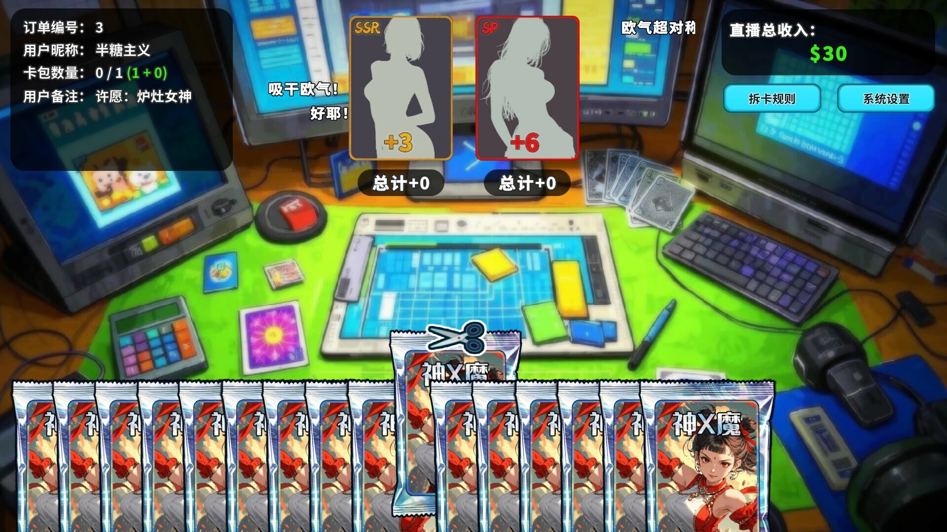 拆卡模拟器|官方中文|Card Streamer插图5