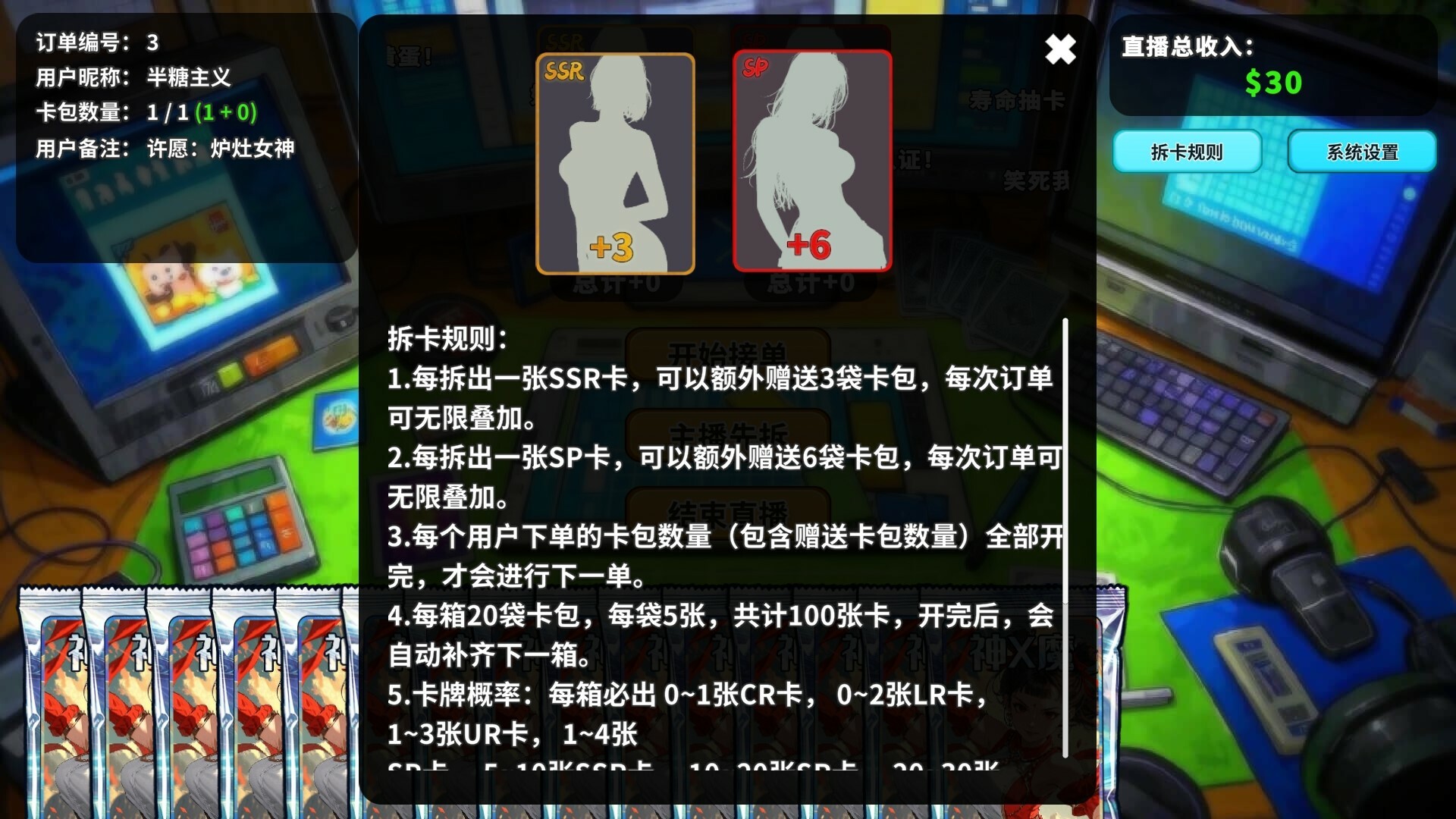 拆卡模拟器|官方中文|Card Streamer插图7