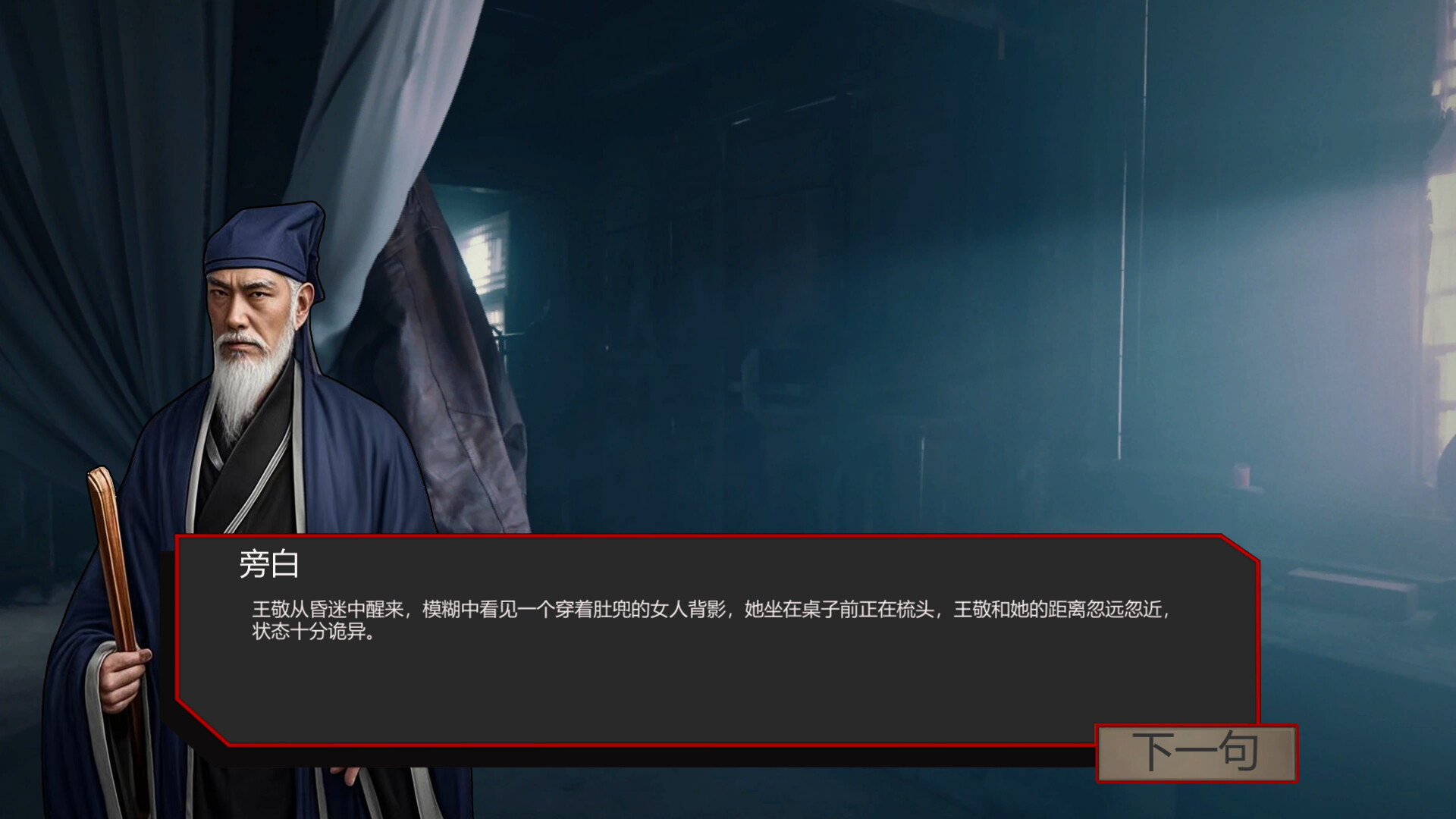 图片[9] • 《出马/Spirit Possession》Build.18652301|容量35.9GB|官方简体中文|支持键盘.鼠标 • BUG软件