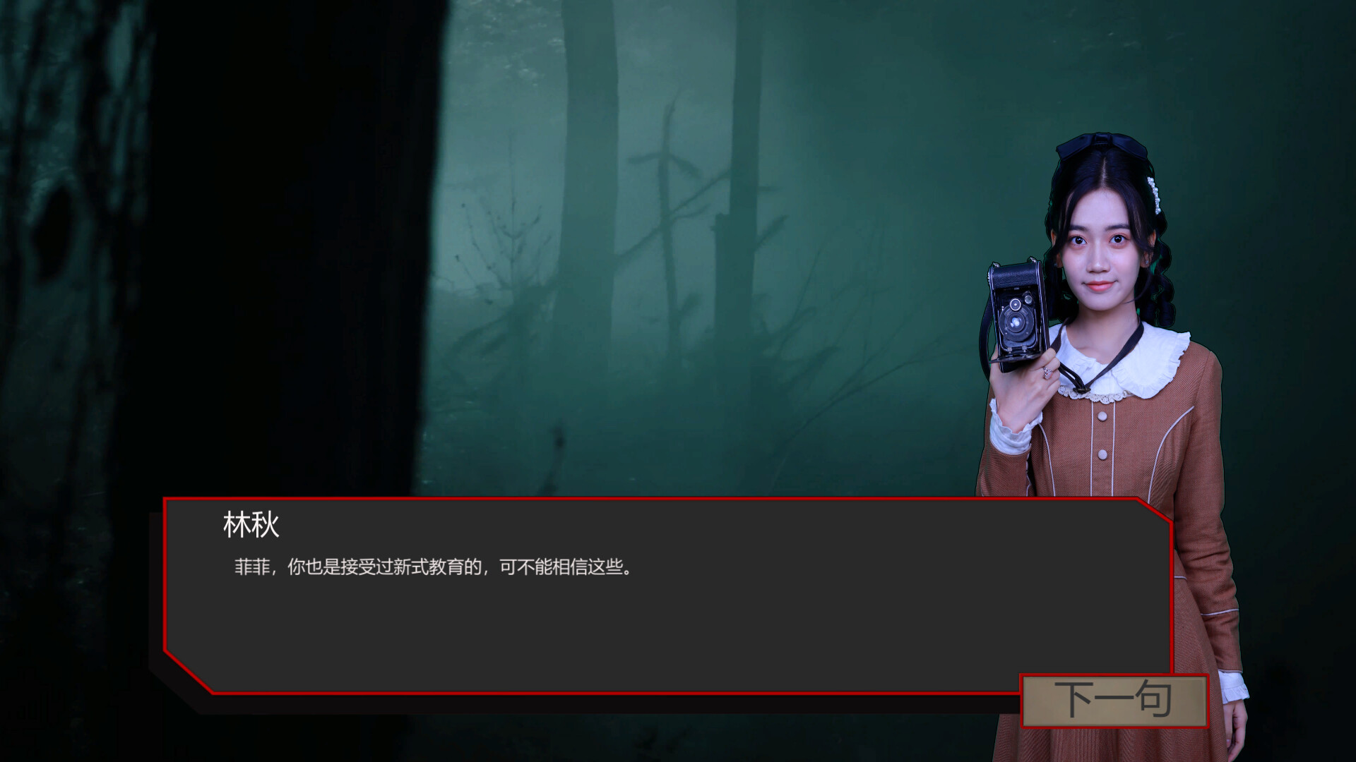 出马|Spirit Possession插图8跳跳游戏网