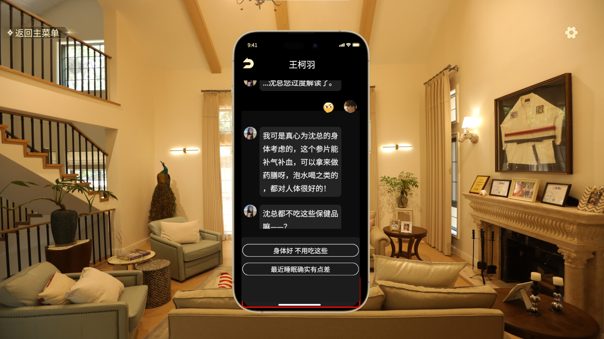 游戏截图4