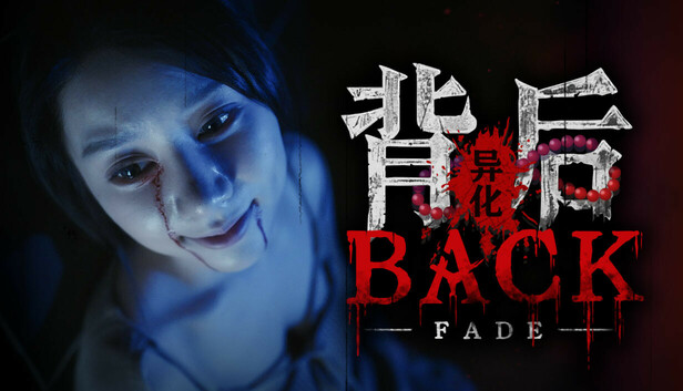 《背后：异化/Back：Fade》免安装中文版