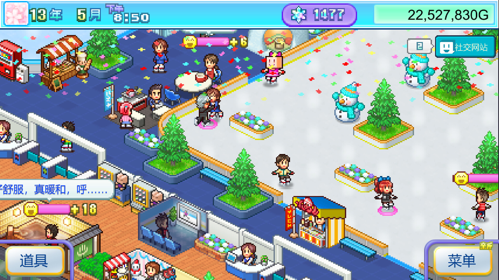 银盘滑冰场物语/Skating Rink Story配图 截图 #0