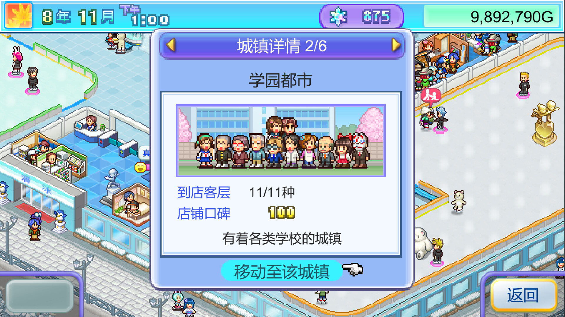 银盘滑冰场物语/Skating Rink Story配图4 截图 #3