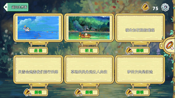 图片[5]- 《迷途猫的奇妙旅行》 Build.19563298（Whisker Wanderlust The Wondrous Journey）官方中文|解压可玩- 关先生资源站