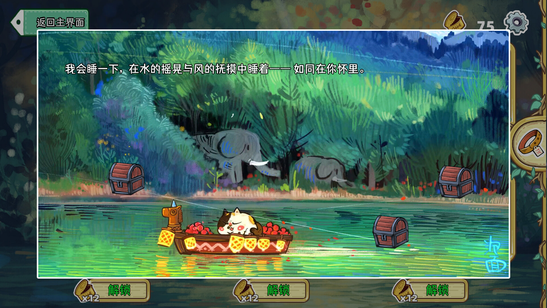 图片[5]-迷途猫的奇妙旅行 / Whisker Wanderlust: The Wondrous Journey 简体中文版 - 软壳源码网-软壳源码网