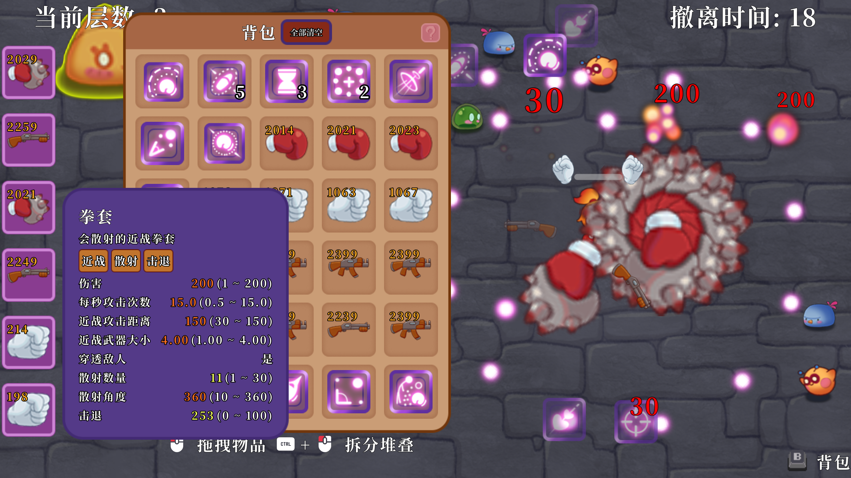 怪物塔/Monster Tower