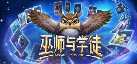 《巫师与学徒》 Build.20553337（Arcana Academy）官方中文|解压可玩- 关先生资源站