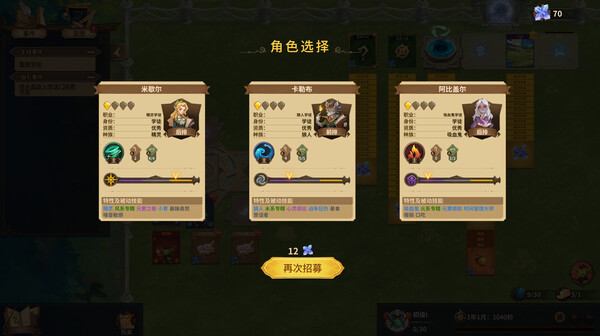 图片[4]- 《巫师与学徒》 Build.20553337（Arcana Academy）官方中文|解压可玩- 关先生资源站