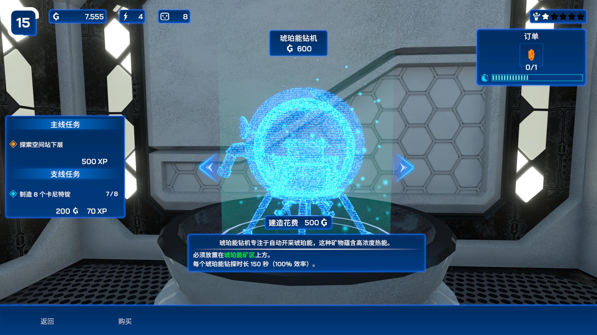 图片[9]-星际采矿公司/Star Ores Inc v1.0.22|模拟经营|2.2GB|中文-蝶影二次元