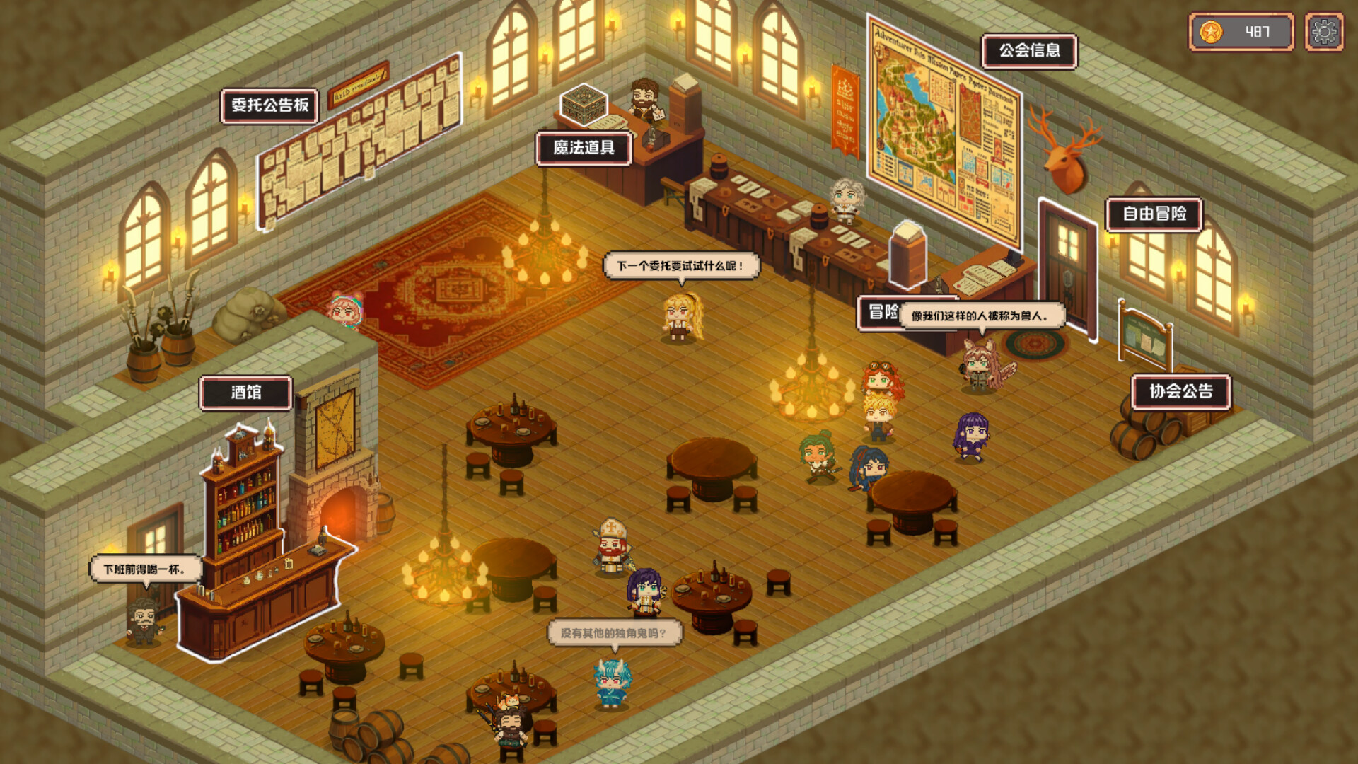 异世界冒险者公会 (Isekai Adventurer Guild)