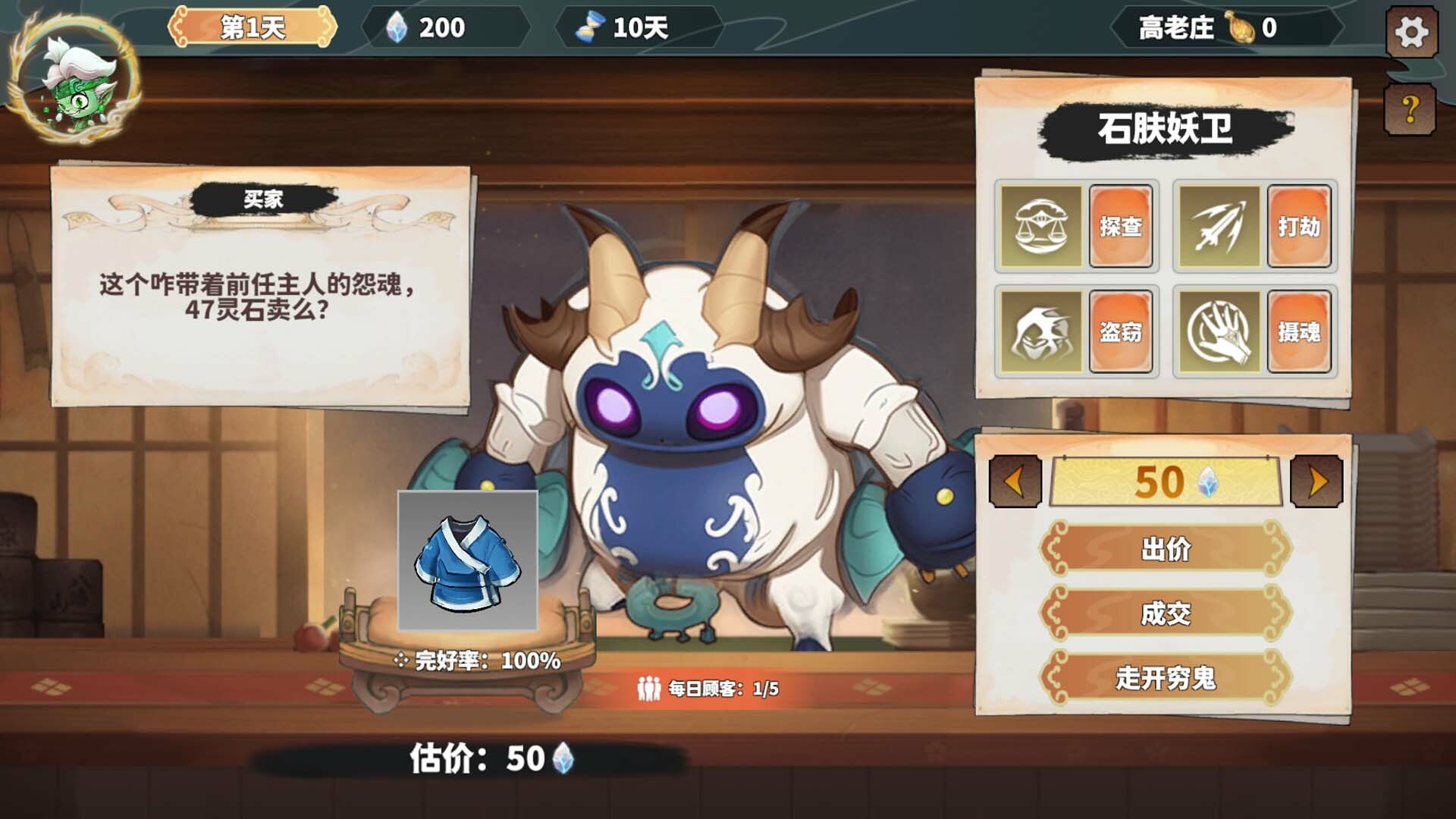 游戏截图4