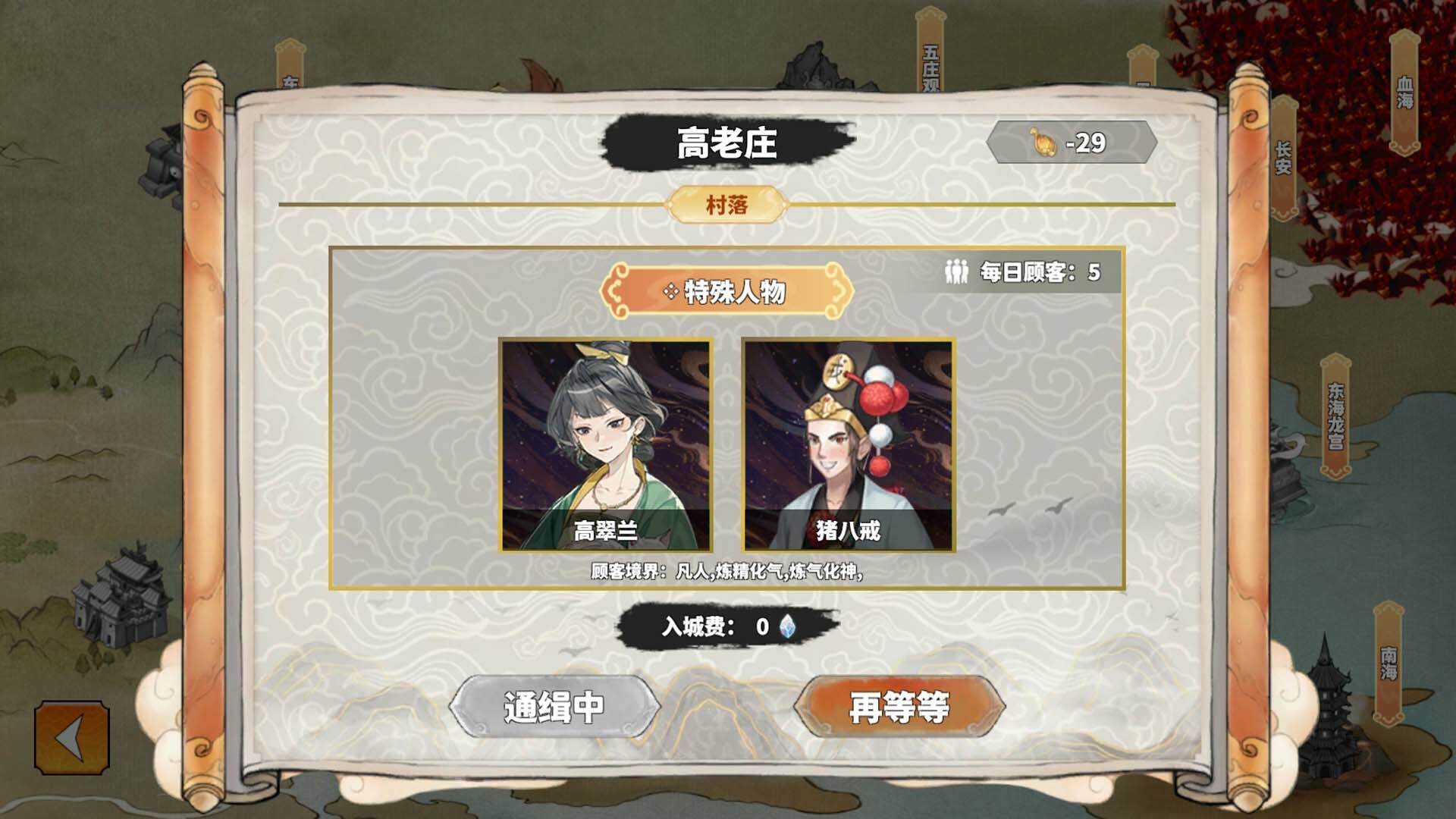 游戏截图2