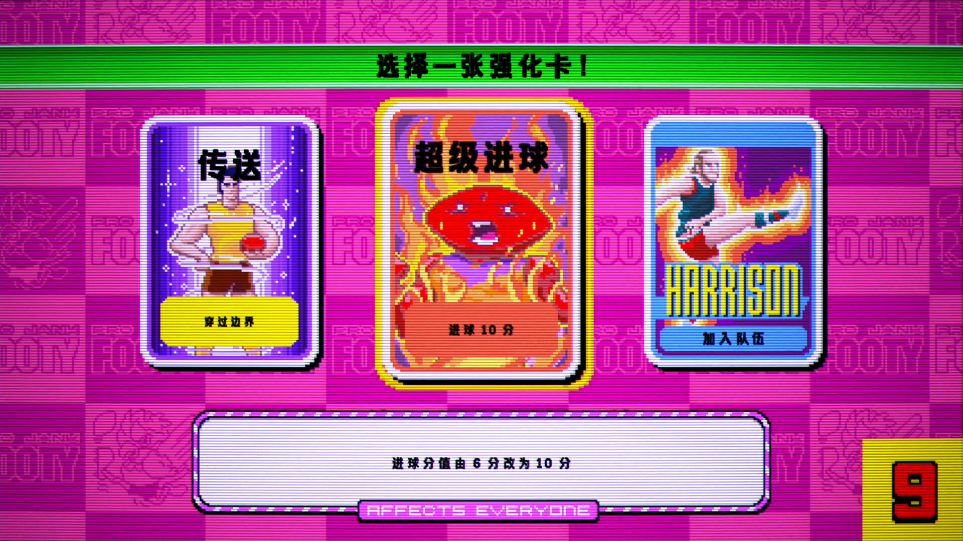 专业乱斗橄榄球|Pro Jank Footy|官方中文|支持手柄|容量1.2G