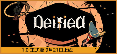 登神之路 v1.0a（Deified）免安装中文版