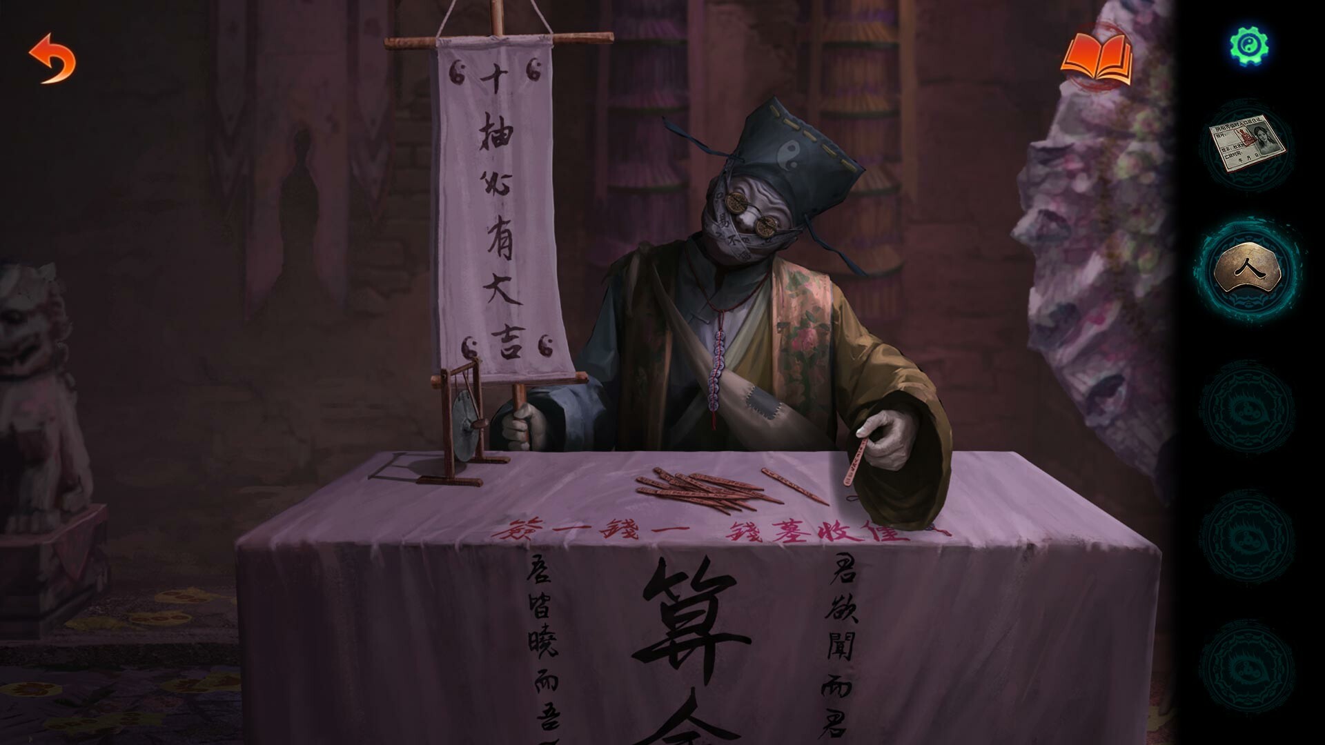 纸嫁衣7卿不负插图5vtavta