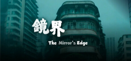 镜界/The Mirror\’s Edge-秋风资源网
