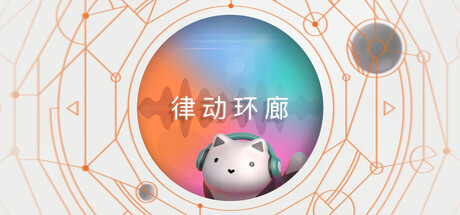 律动环廊|官方中文|Cadence插图1OKDLC 律动环廊|官方中文|Cadence插图1OKDLC