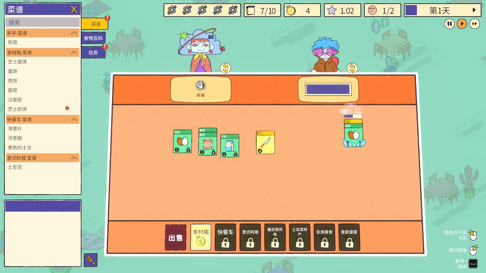 食神的卡组 (Sizzle & Stack)