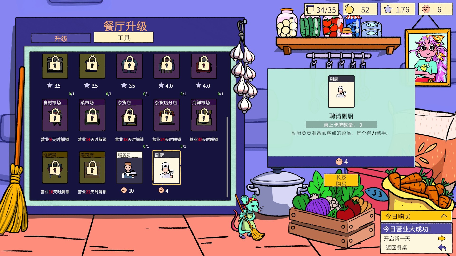 食神的卡组 (Sizzle & Stack)